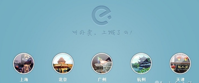 餓了么宣布及時(shí)配送日訂單數(shù)破百萬