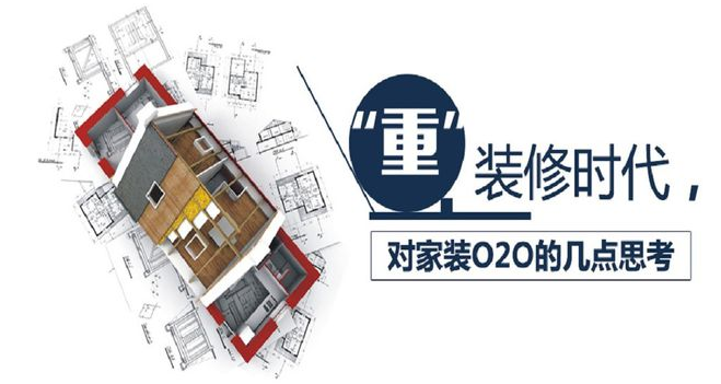 又見家裝o2o平臺獲融，&ldquo;小莊&rdquo;完成800W天使輪融資